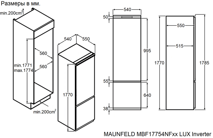 картинка Встраиваемый холодильник Maunfeld MBF17754NFWHGR LUX Inverter 