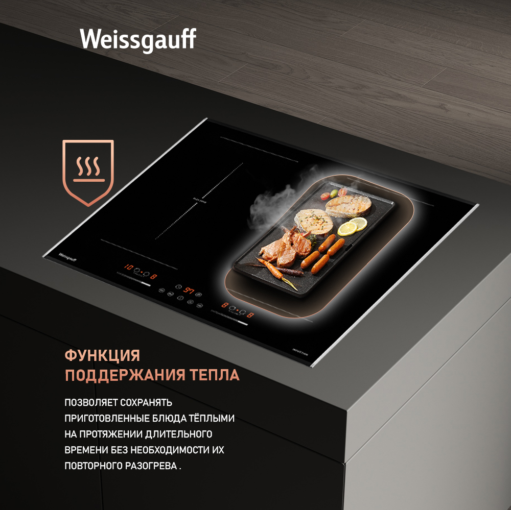 картинка Индукционная варочная панель Weissgauff HI 642 BFZG 
