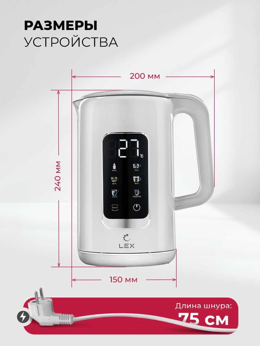 картинка Чайник Lex LXK 30025-1 