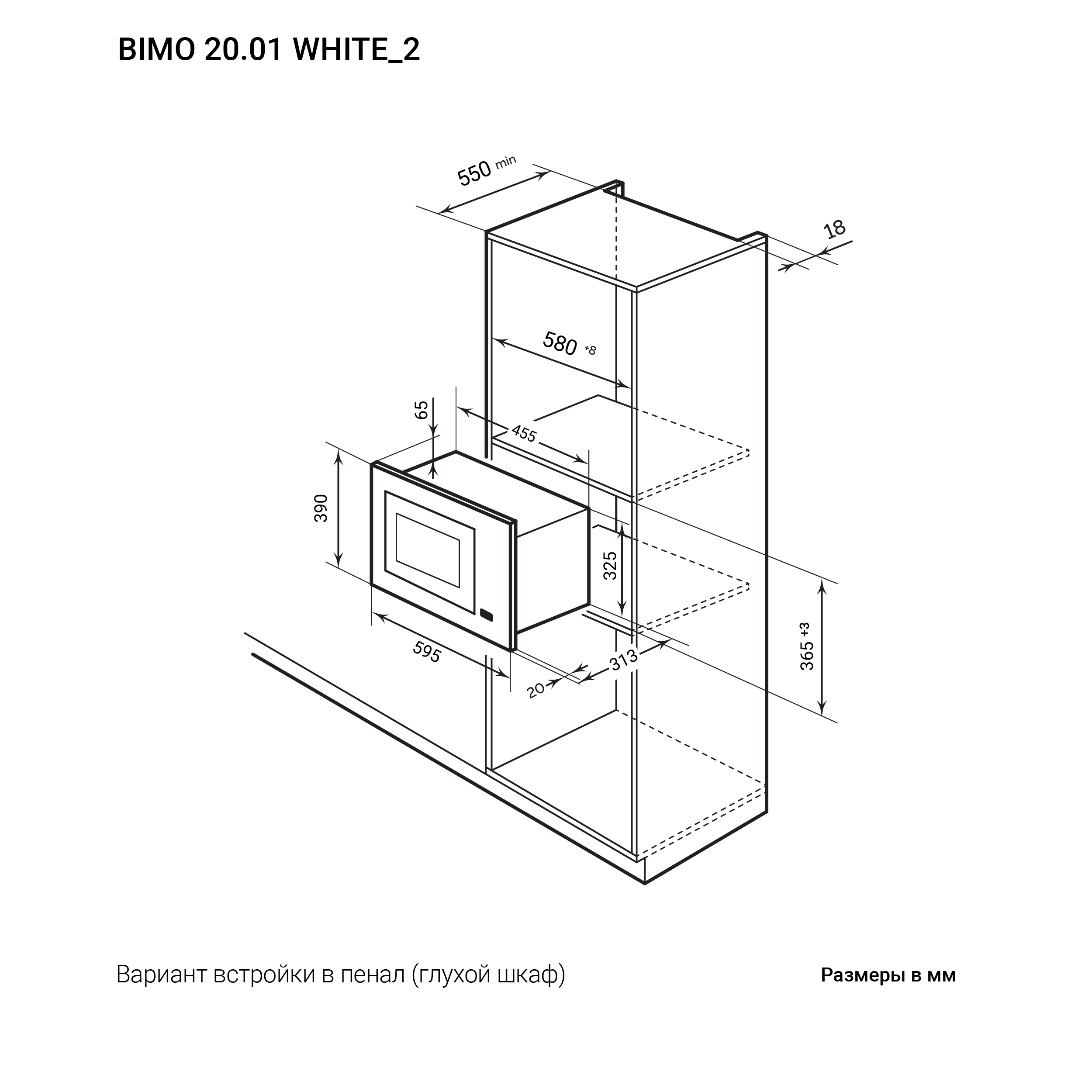 картинка Микроволновая печь Lex BIMO 20.01 WHITE 