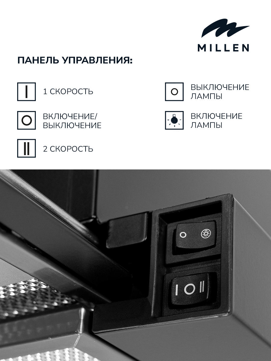 картинка Кухонная вытяжка Millen MBKHS 601 BL 
