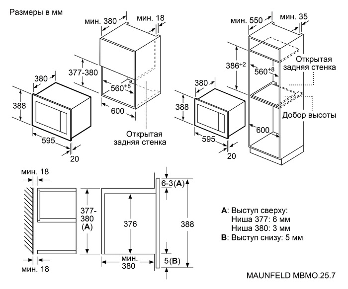 картинка Микроволновая печь Maunfeld MBMO.25.7GB 