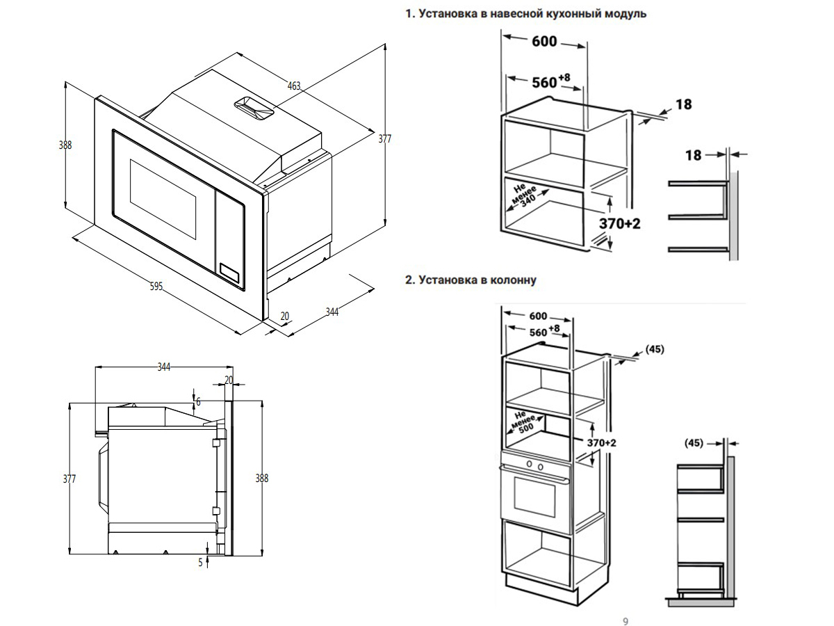 картинка Микроволновая печь встраиваемая Weissgauff BMWO-206 