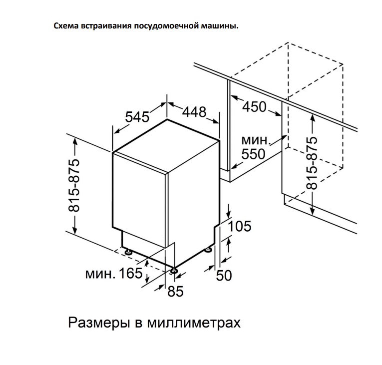 картинка Посудомоечная машина Jacky's JD SB3201 