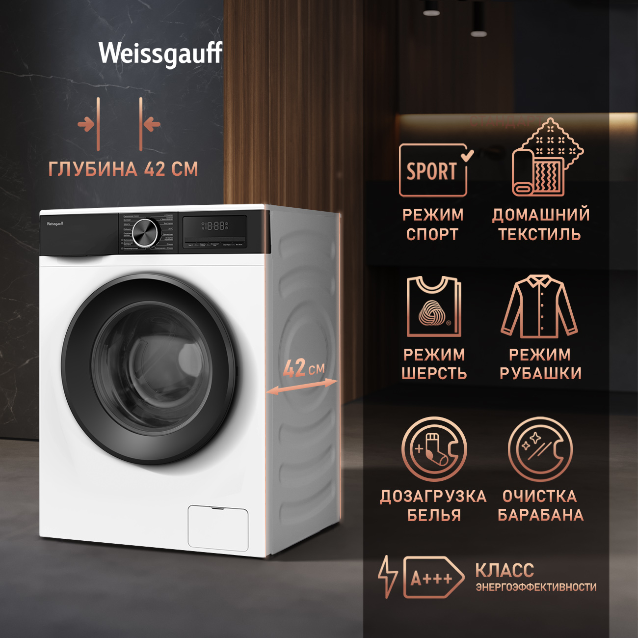 картинка Стиральная машина с паром Weissgauff WM 45712 Inverter Steam 