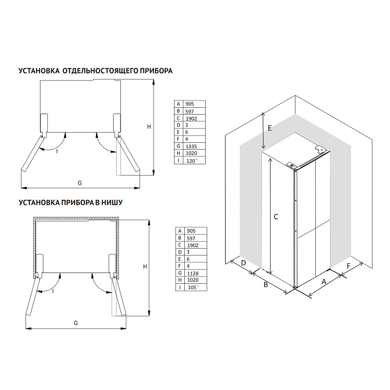 картинка Полувстраиваемый холодильник Korting KNFM 94899 XN графит 