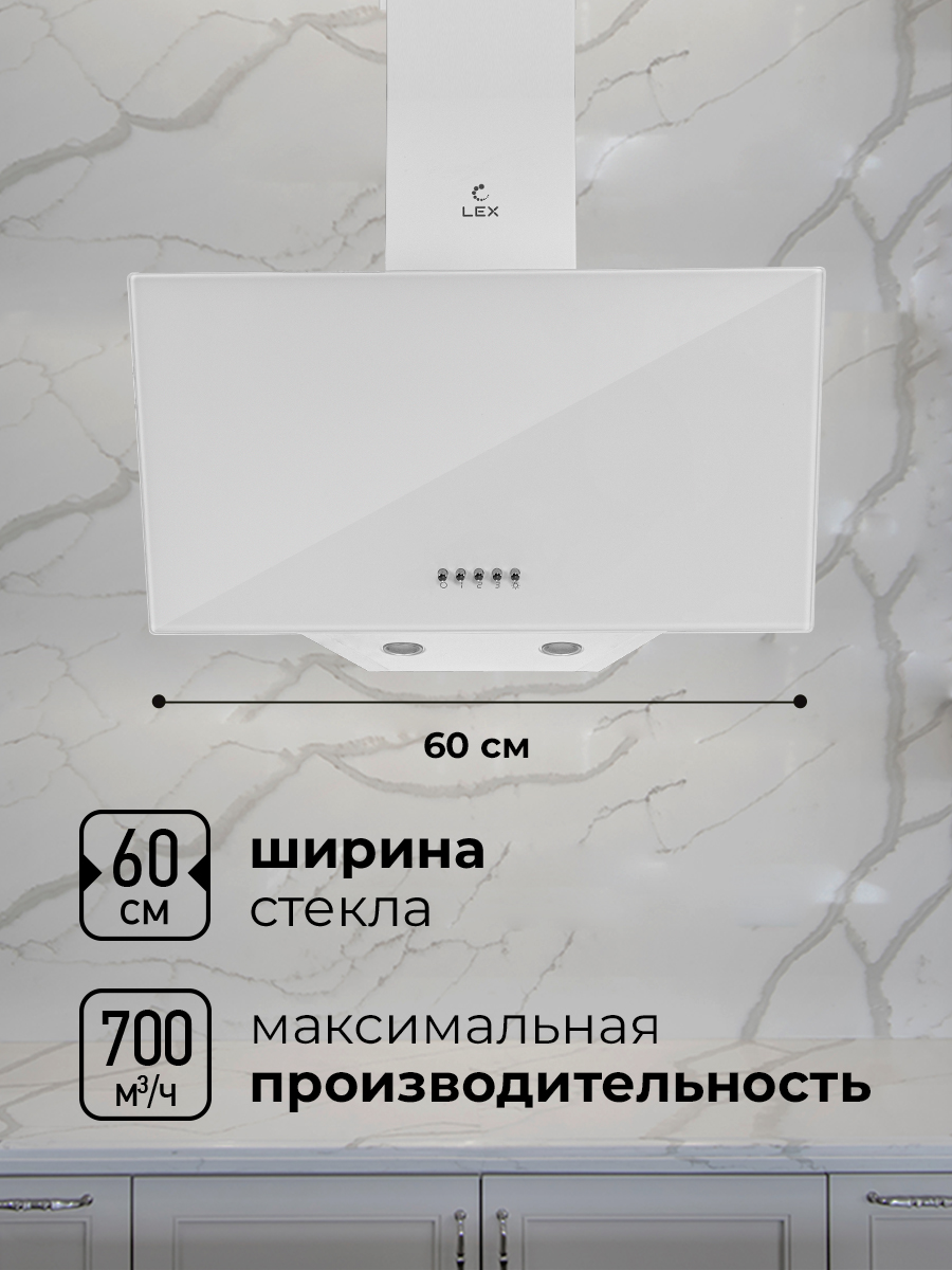 картинка Кухонная вытяжка Lex META 600 WHITE 