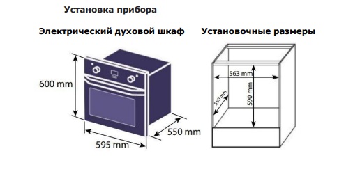 картинка Электрический духовой шкаф Jacky's JO EB7336 