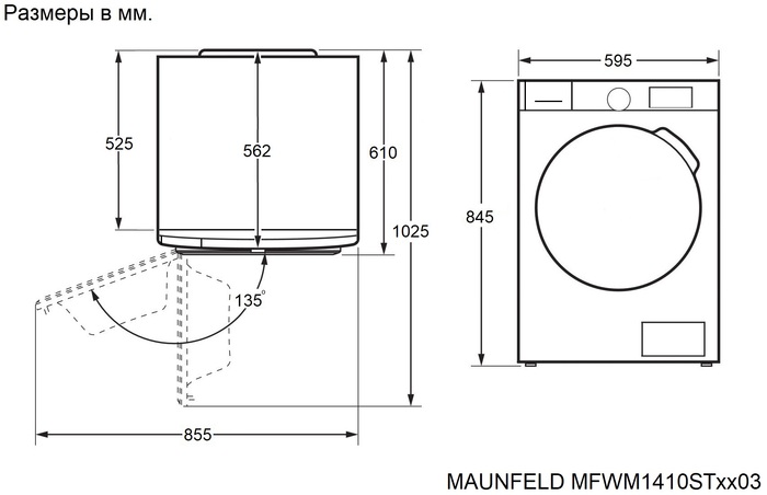 картинка Комплект Maunfeld MFWM1410STSL03+MFDM168SL03+WM-SK03S 