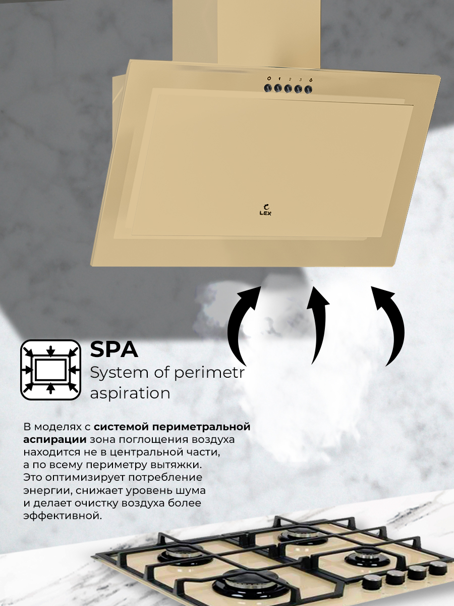 картинка Кухонная вытяжка Lex MIO 500 IVORY  картинка Кухонная вытяжка Lex MIO 500 IVORY