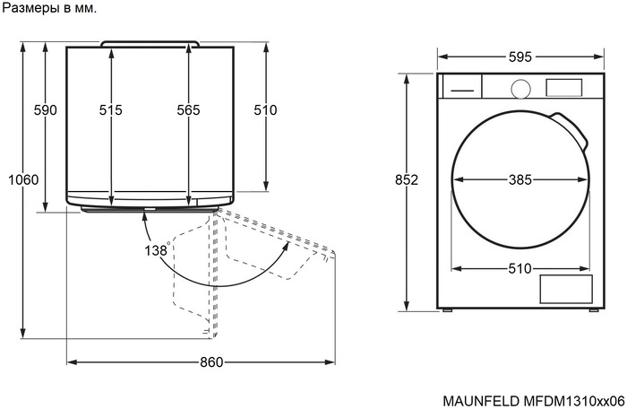 картинка Комплект Maunfeld MFWM1210ISTWH06+WM-SKTWH+MFDM1310WH06 