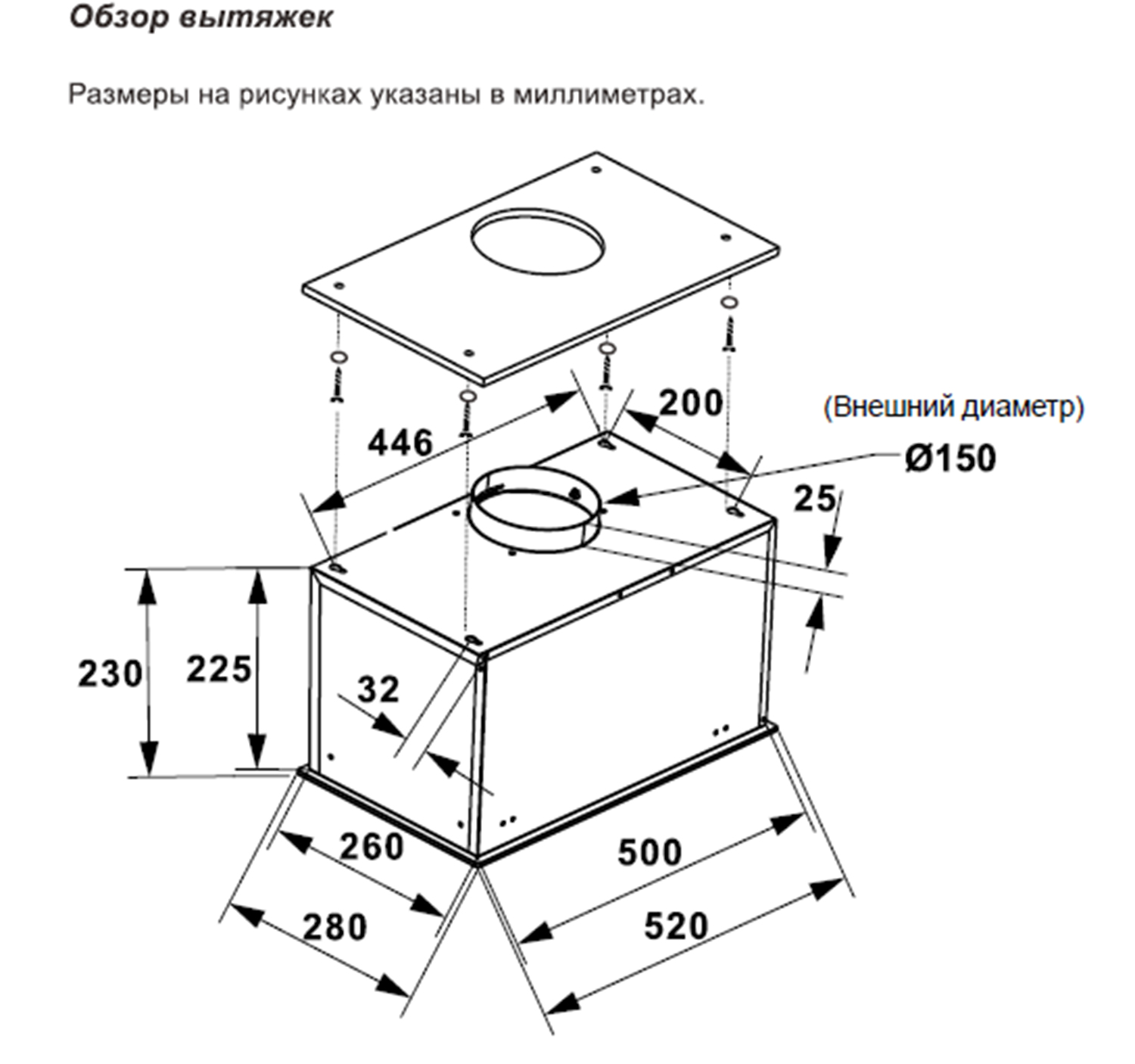 картинка Кухонная вытяжка Lex NOVA 600 Inverter WH 
