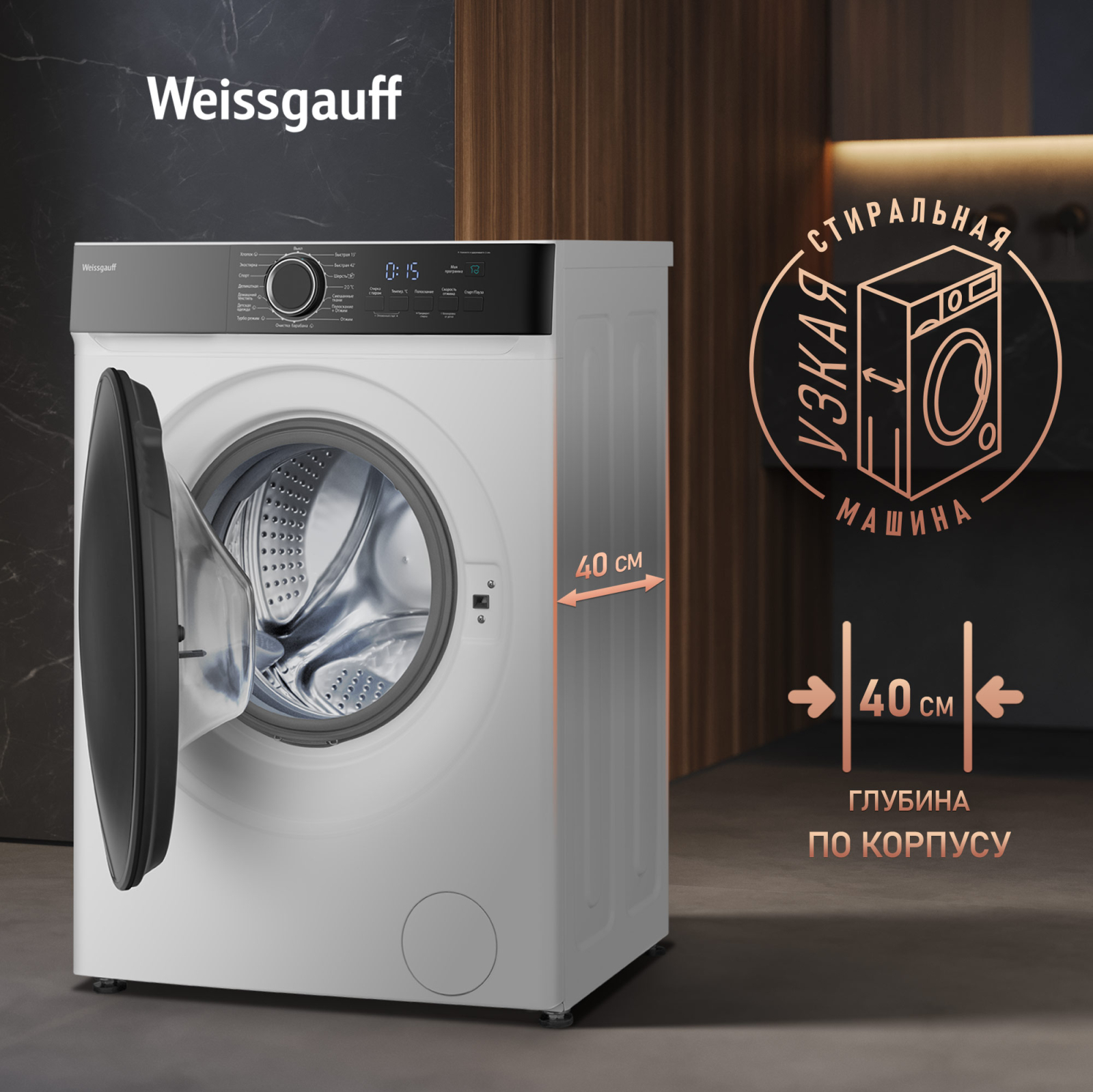 картинка Стиральная машина с паром Weissgauff WMI 6147 Inverter Steam 