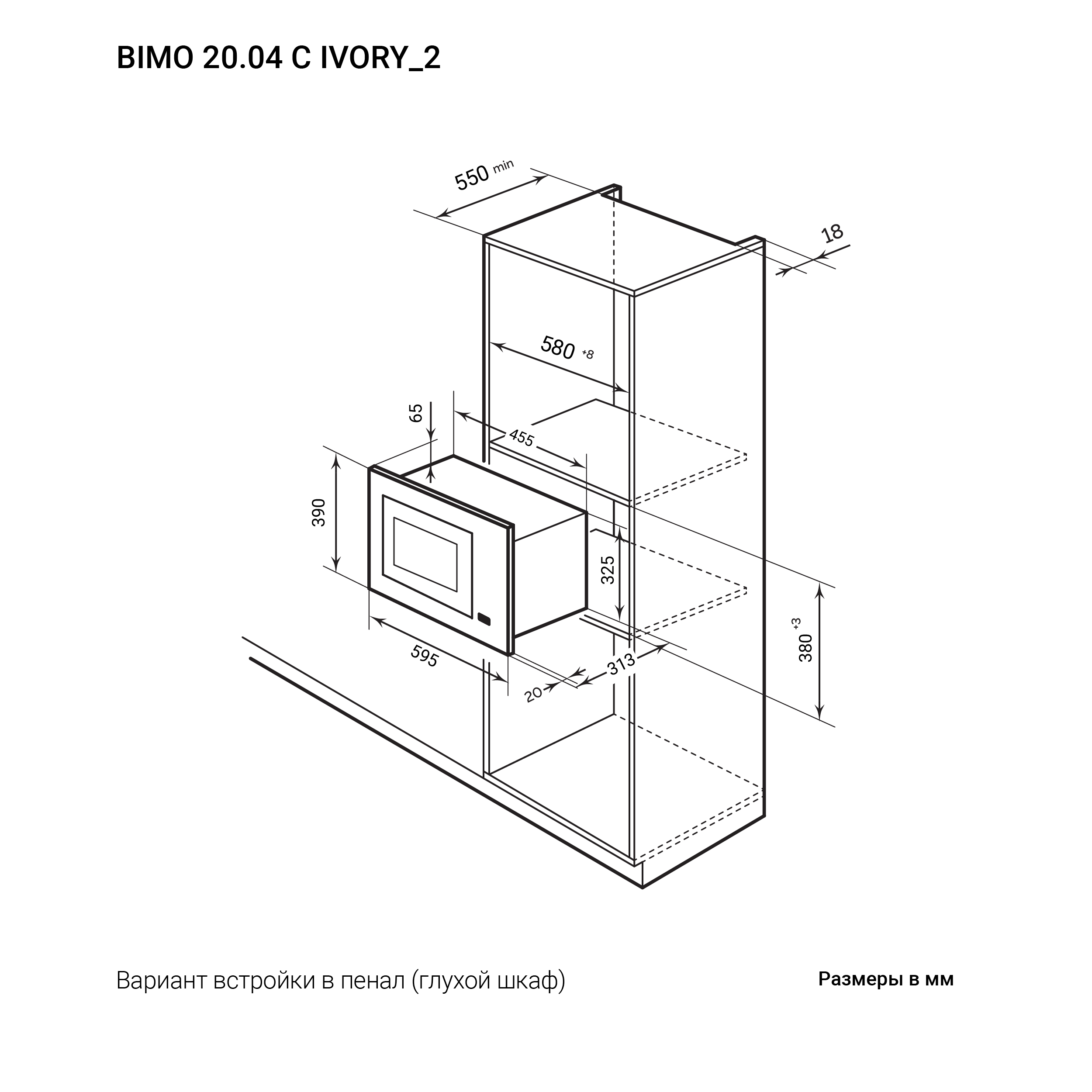 картинка Микроволновая печь Lex BIMO 20.04 IVORY 