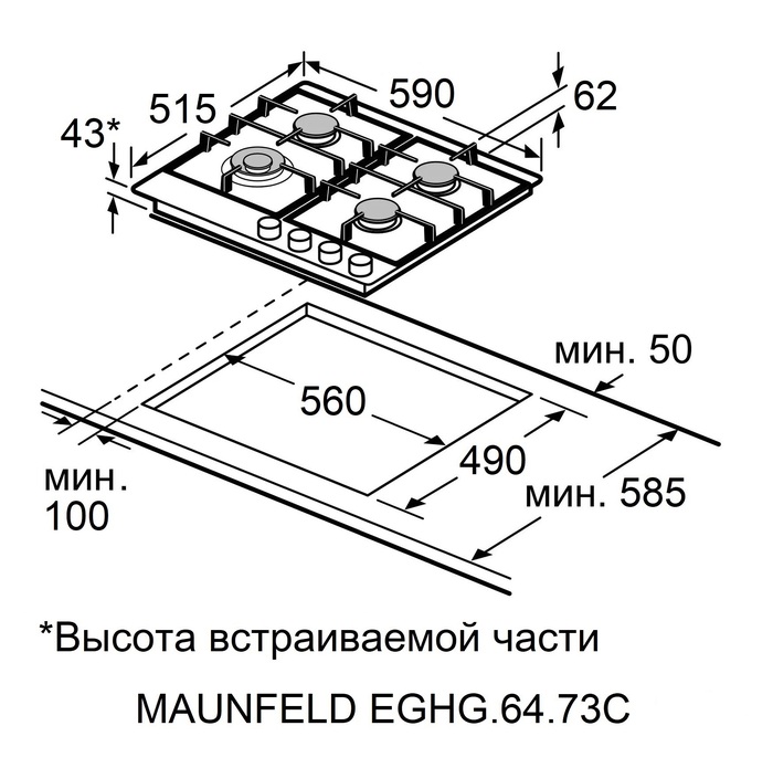 картинка Газовая варочная панель Maunfeld EGHG.64.73CB2/G 