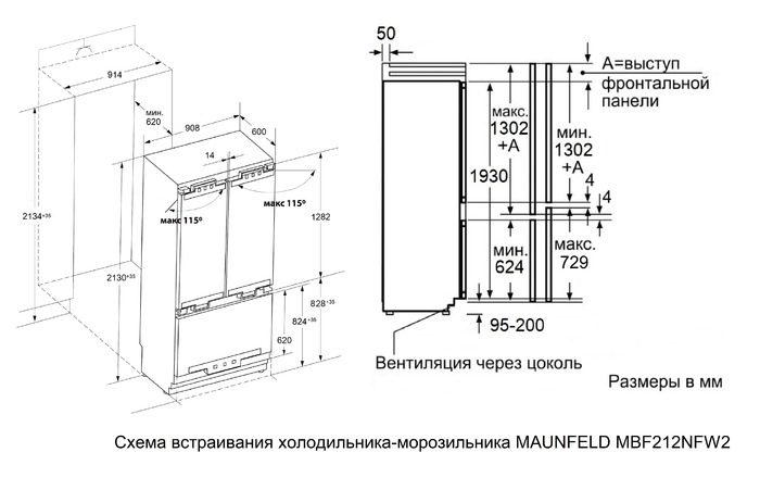 картинка Встраиваемый холодильник Maunfeld MBF212NFW2 