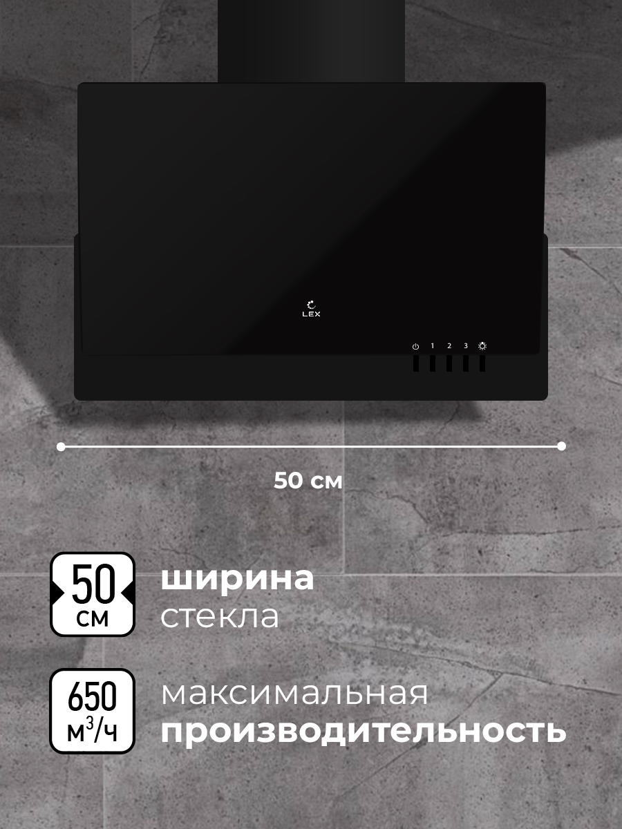 картинка Кухонная вытяжка Lex MERA 500 BLACK 