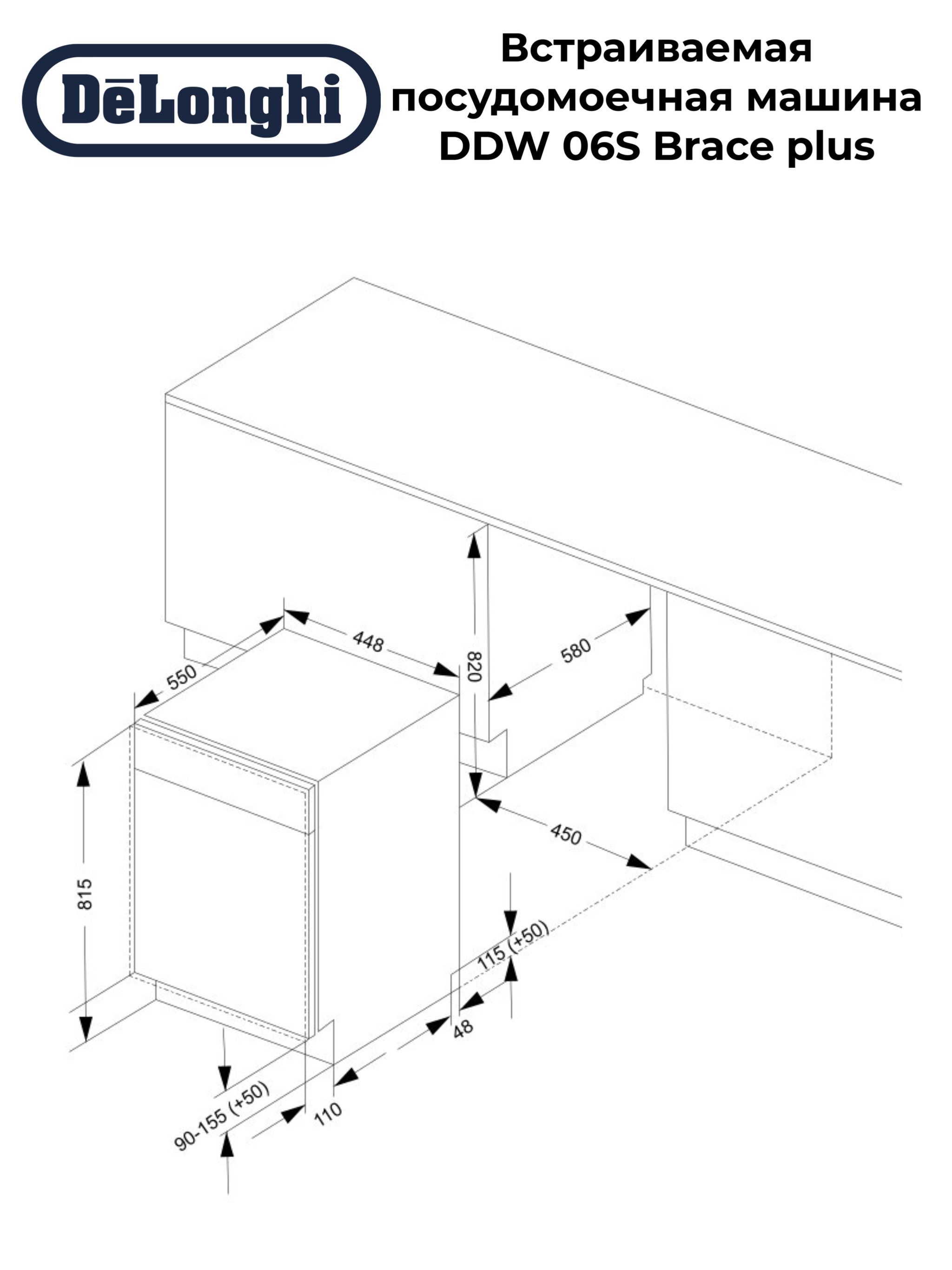 картинка Посудомоечная машина Delonghi DDW 06S Brace plus 