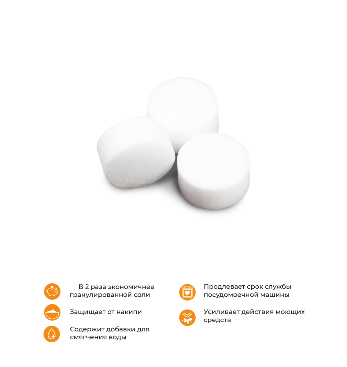 картинка |Discount| Соль для очистки посудомоечных машин Lex SALTWASH 