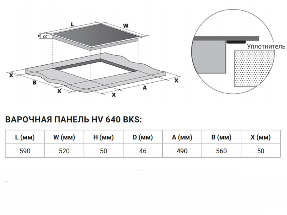 картинка Электрическая варочная панель Weissgauff HV 640 BKS 