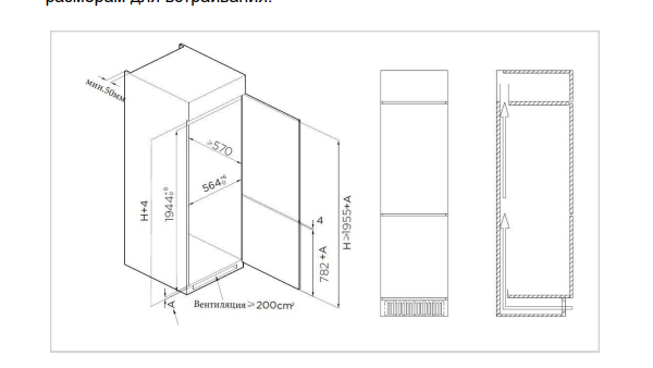 картинка Встраиваемый холодильник Delonghi DCI 19INF TOMASSO 