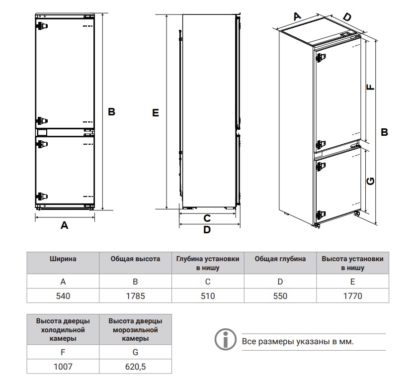 картинка Встраиваемый холодильник Weissgauff WRKI 178 LowFrost 