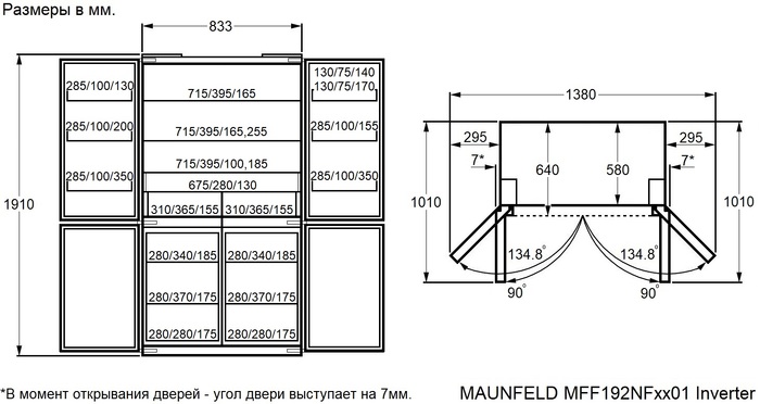 картинка Отдельностоящий холодильник Maunfeld MFF192NFB01 Inverter 