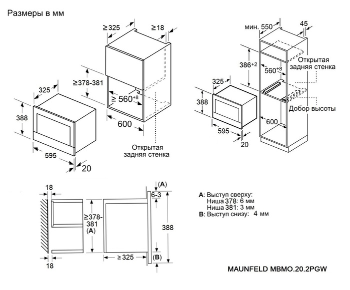 картинка Микроволновая печь Maunfeld MBMO.20.2PGW 