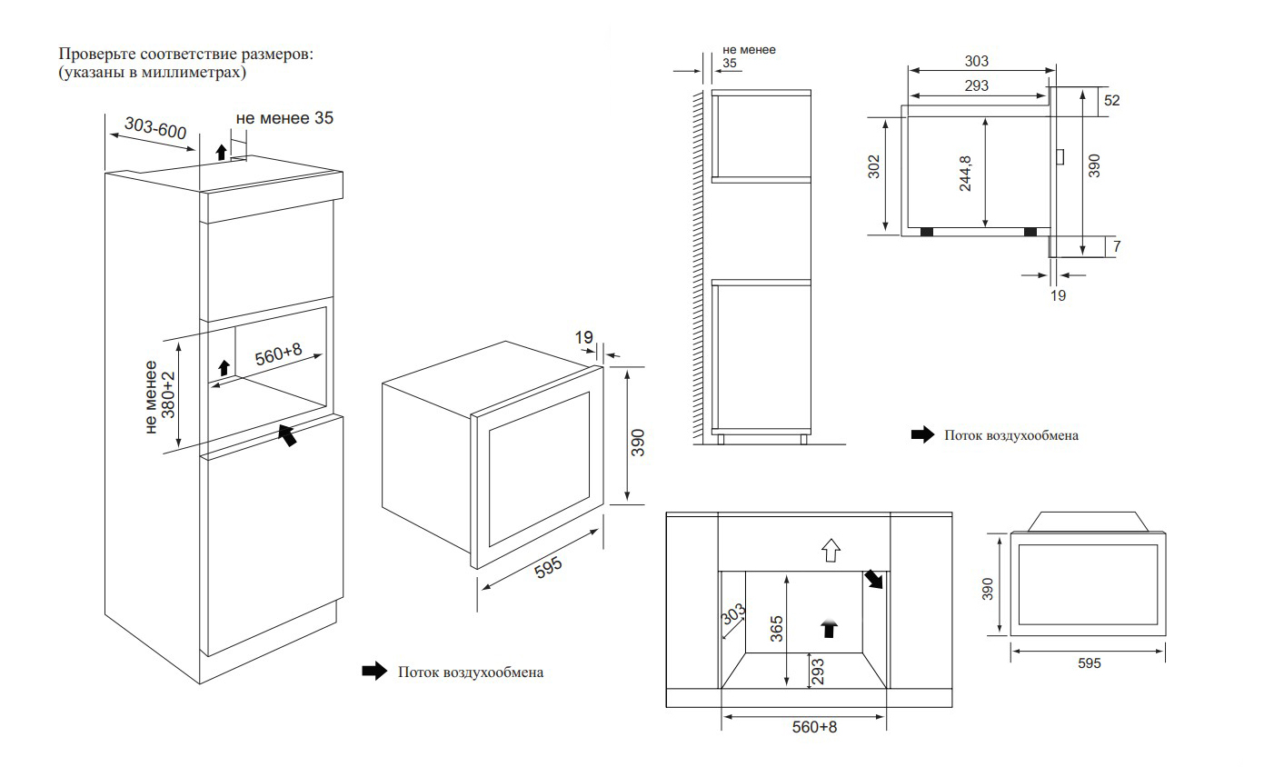 картинка Микроволновая печь встраиваемая Weissgauff HMT-220 WG Grill 