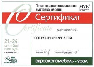 Сертификат Евро экспо для компании eKrom
