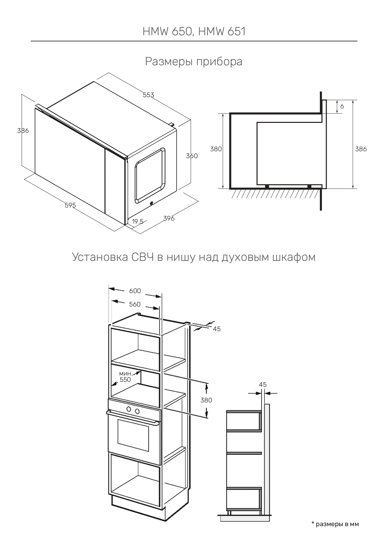 картинка Микроволновая печь встраиваемая Kuppersberg HMW 651 W 
