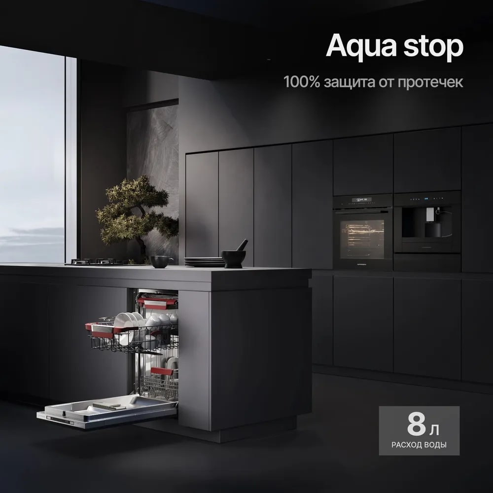 картинка Посудомоечная машина Kuppersberg GLM 4580 