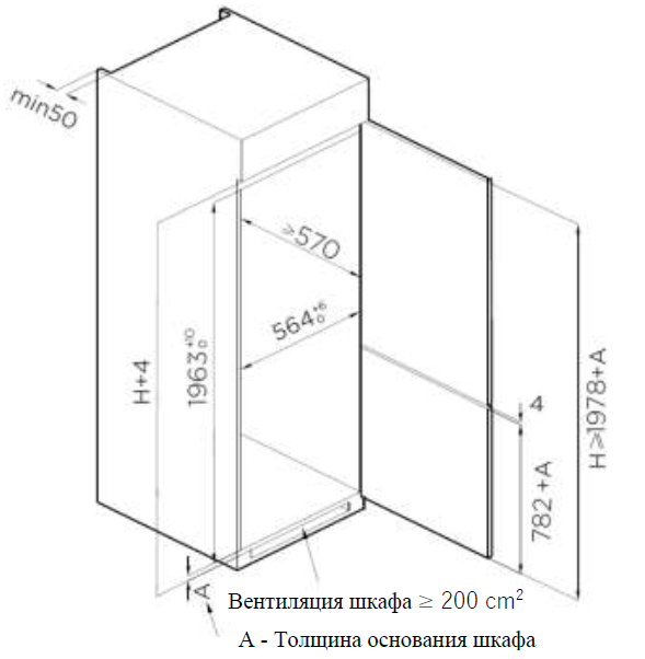 картинка Встраиваемый холодильник Weissgauff WRKI 195 Total NoFrost Inverter 