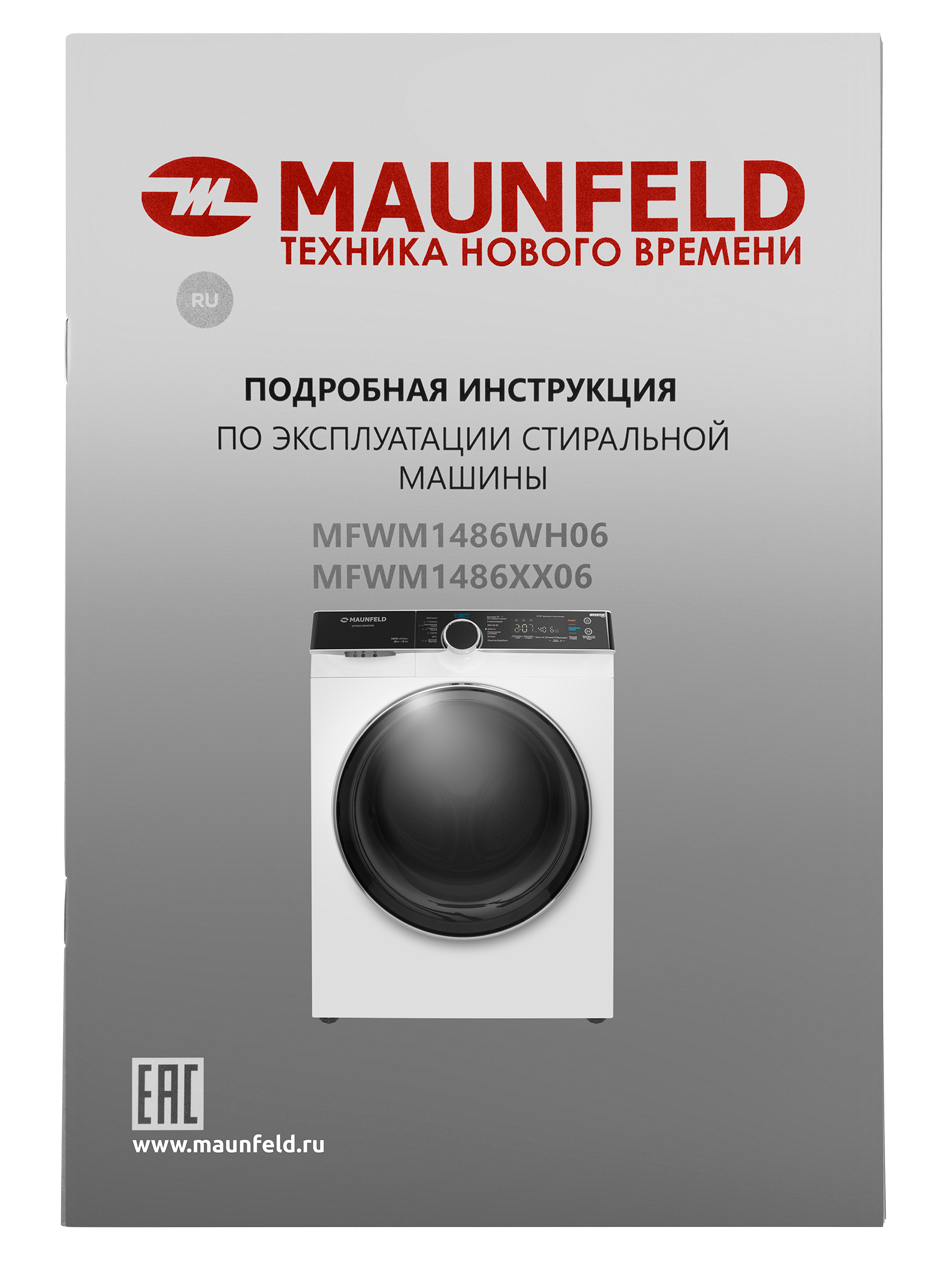 картинка Стиральная машина с сушкой инвертором и паром MAUNFELD MFWM1486WH06 