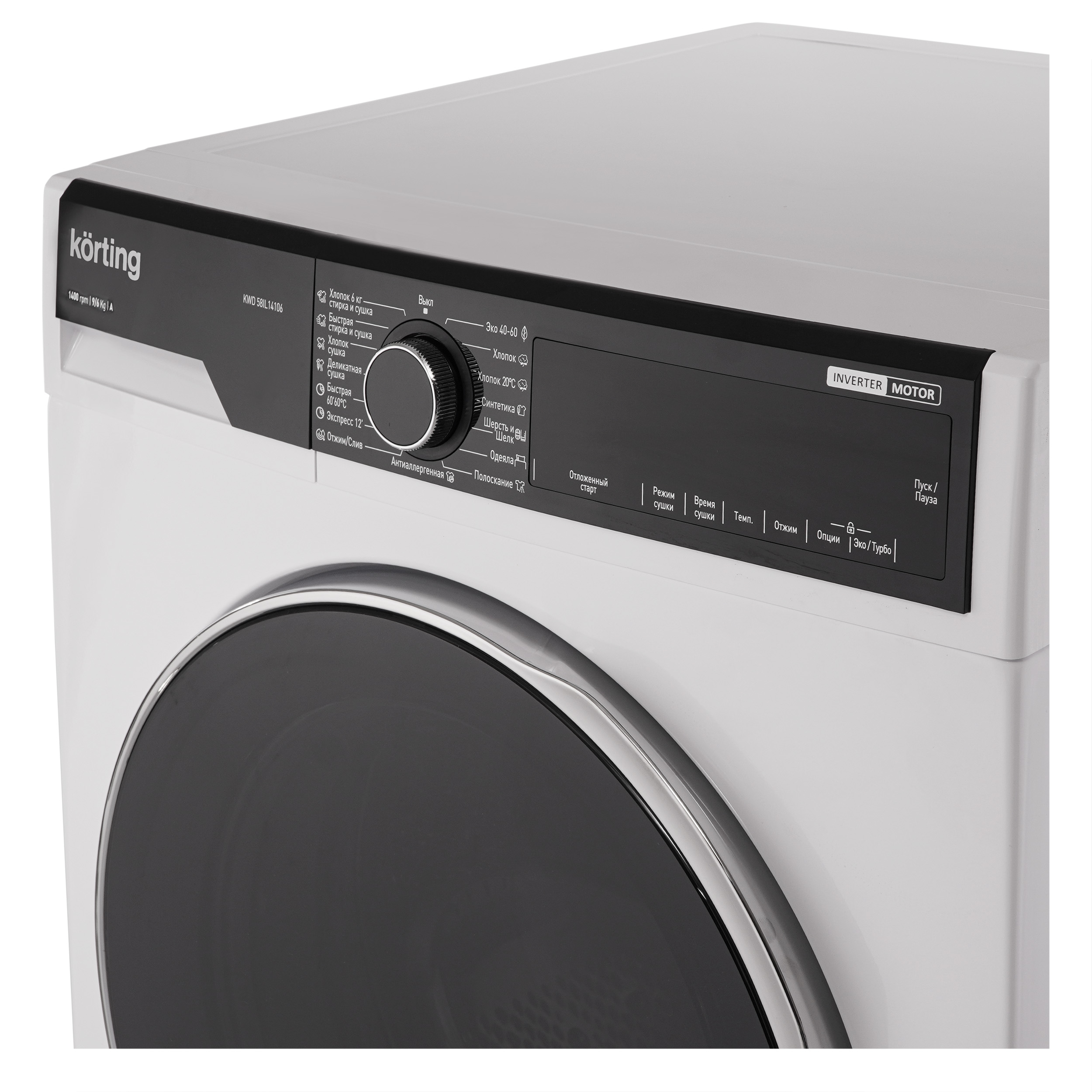 картинка Стиральная машина с сушкой Korting KWD 58IL14106 
