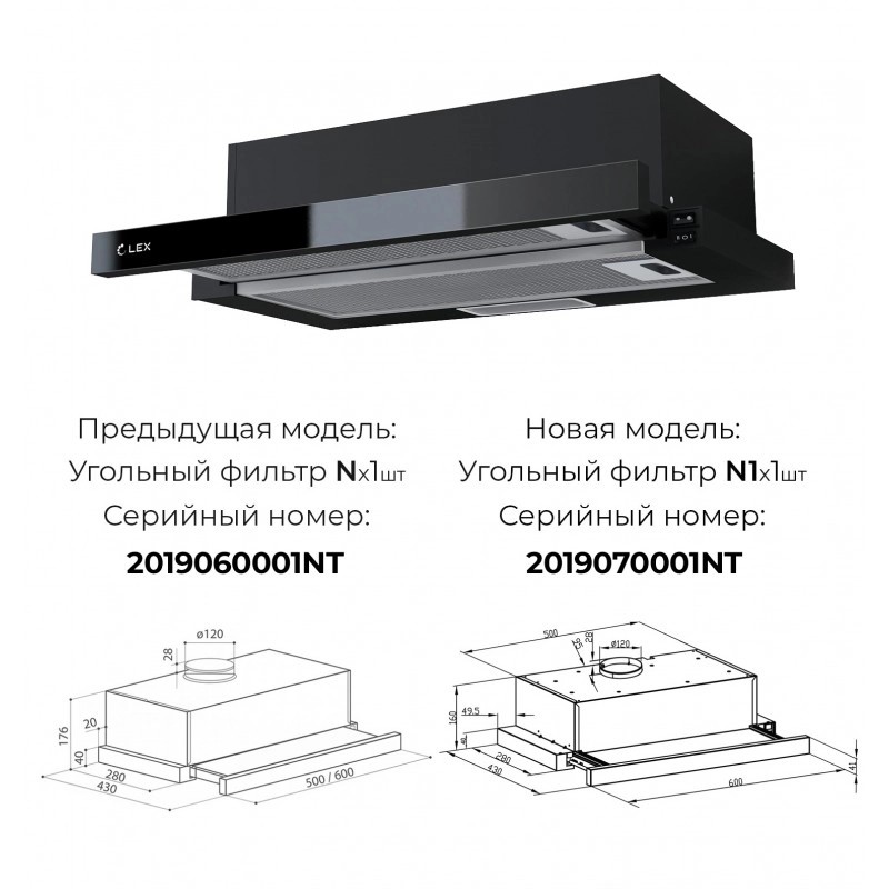 картинка Кухонная вытяжка Lex HUBBLE G 600 BLACK 