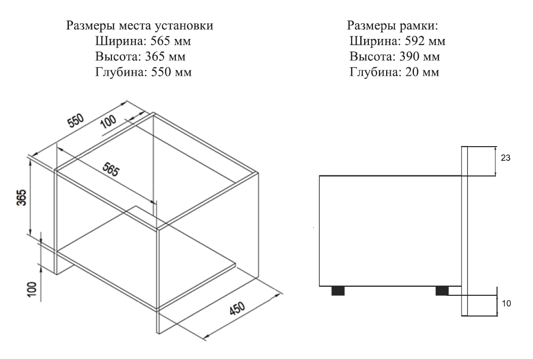 картинка Микроволновая печь встраиваемая Weissgauff HMT-256 