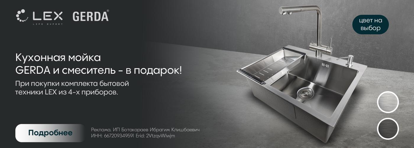 Lex: gerda в подарок!