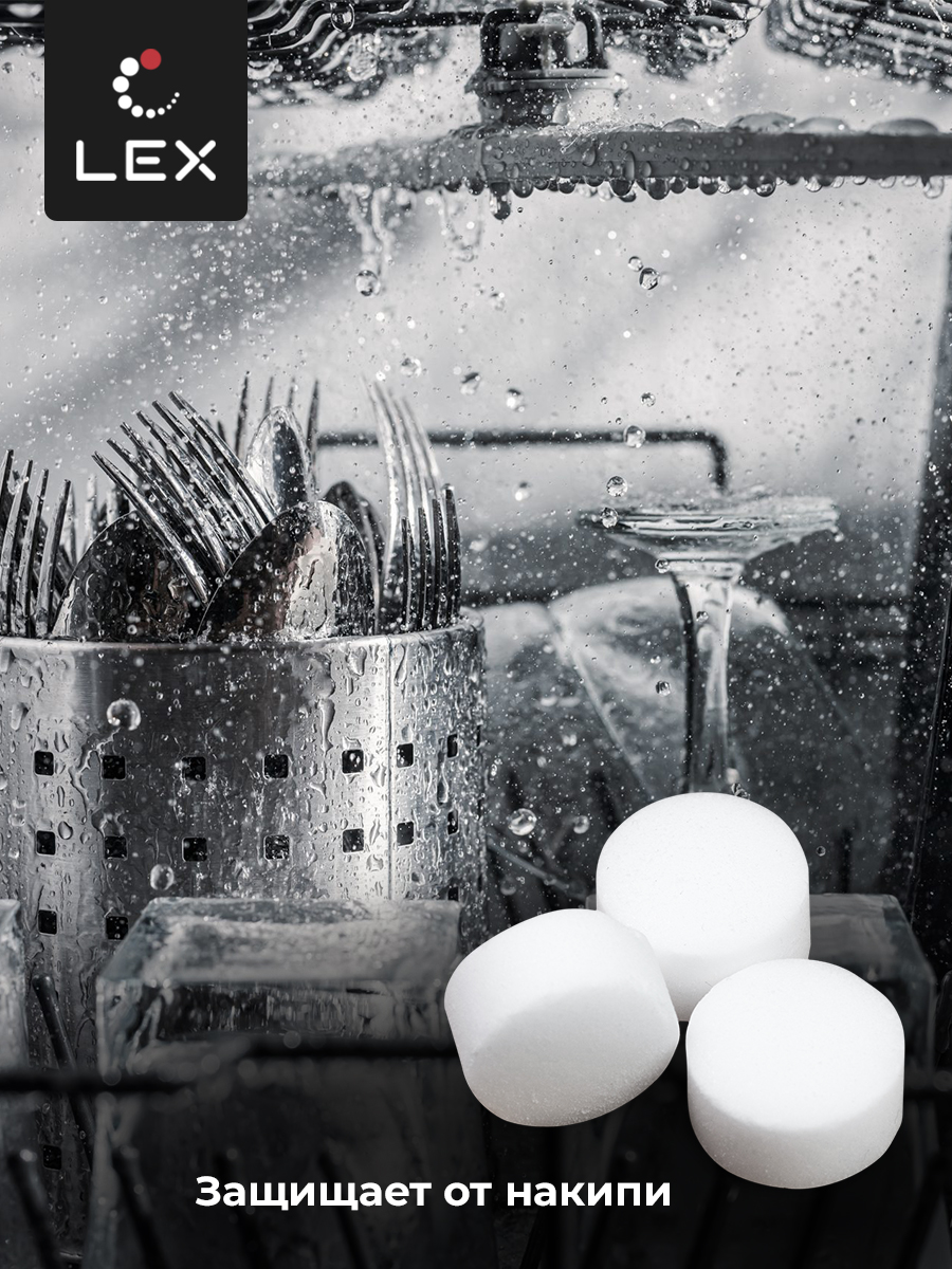 картинка |Discount| Соль для очистки посудомоечных машин Lex SALTWASH 