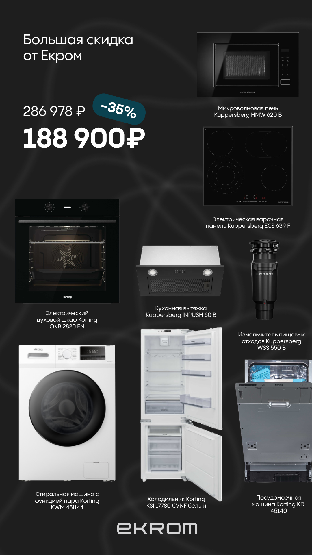 картинка Комплект бытовой техники довольный новосёл 