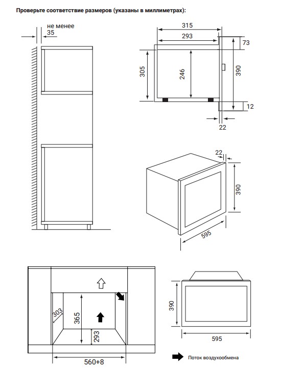 картинка Микроволновая печь встраиваемая Weissgauff HMT-2016 BGL Grill 