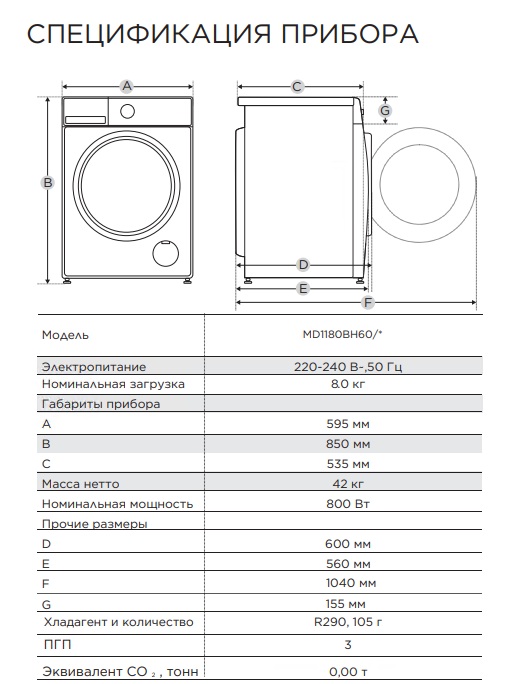 картинка Сушильная машина Midea MD1180BH60/W 