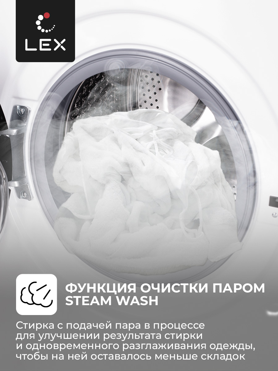 картинка Стиральная машина с функцией пара Lex LWM12012WBLID 