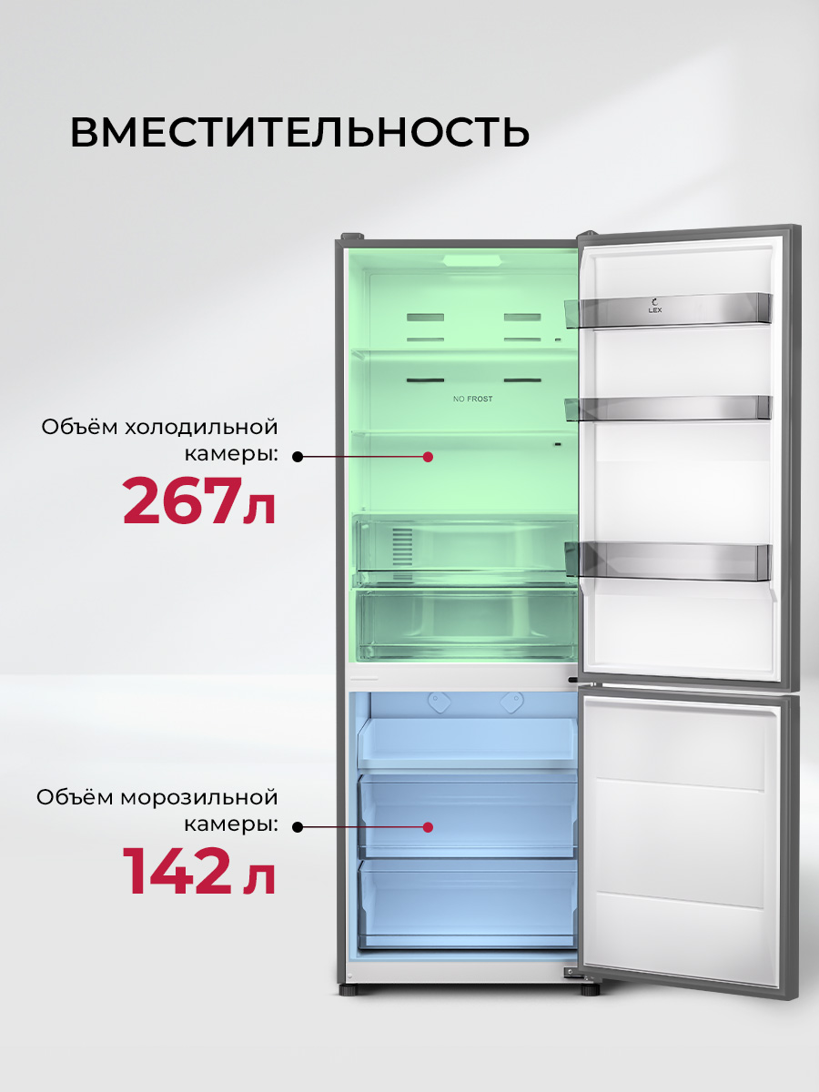 картинка Отдельностоящий холодильник Lex LKB185GrIDMax 
