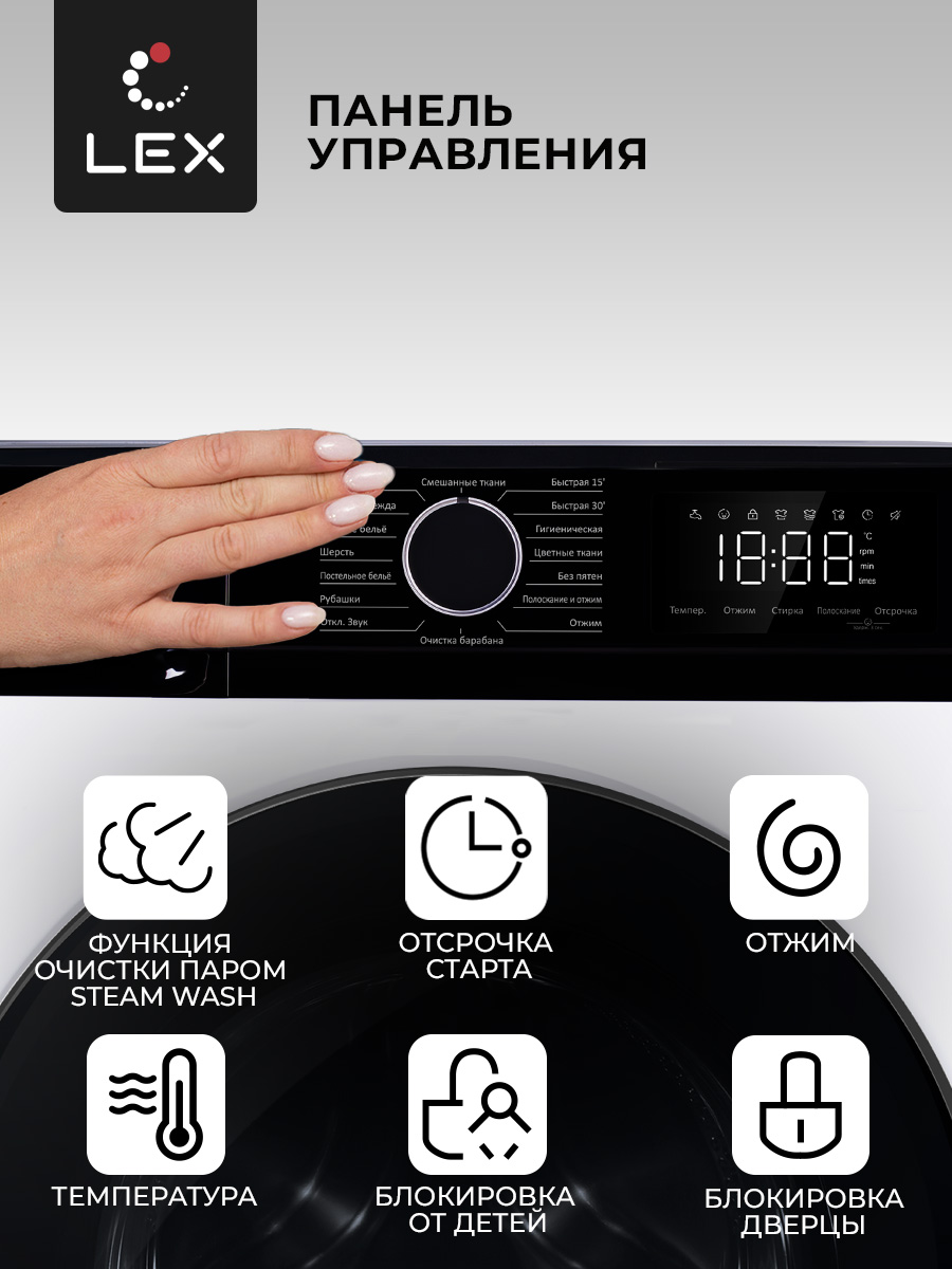 картинка Стиральная машина с функцией пара Lex LWM12012WBLID 