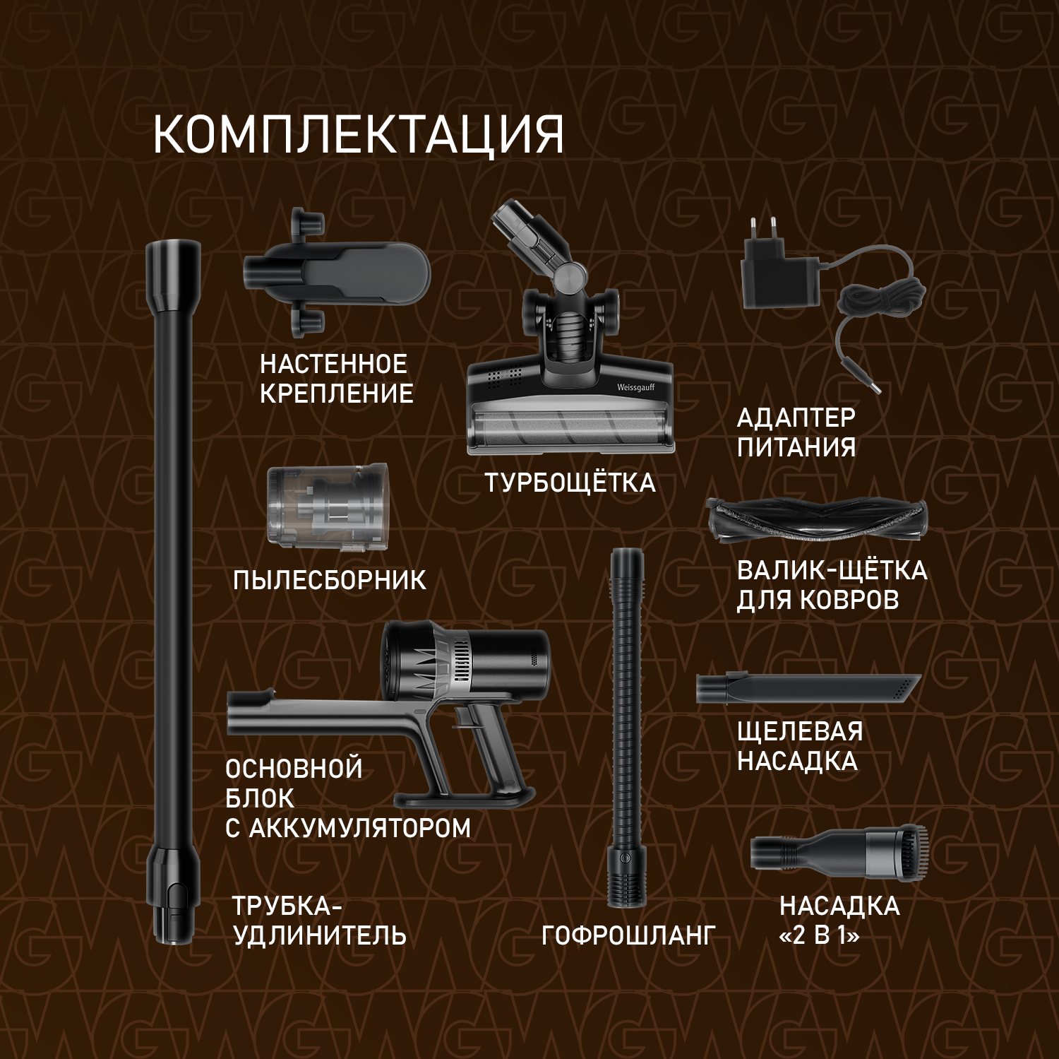 картинка  Вертикальный беспроводной пылесос Weissgauff V12 BLDC 400 Nero Turbo 