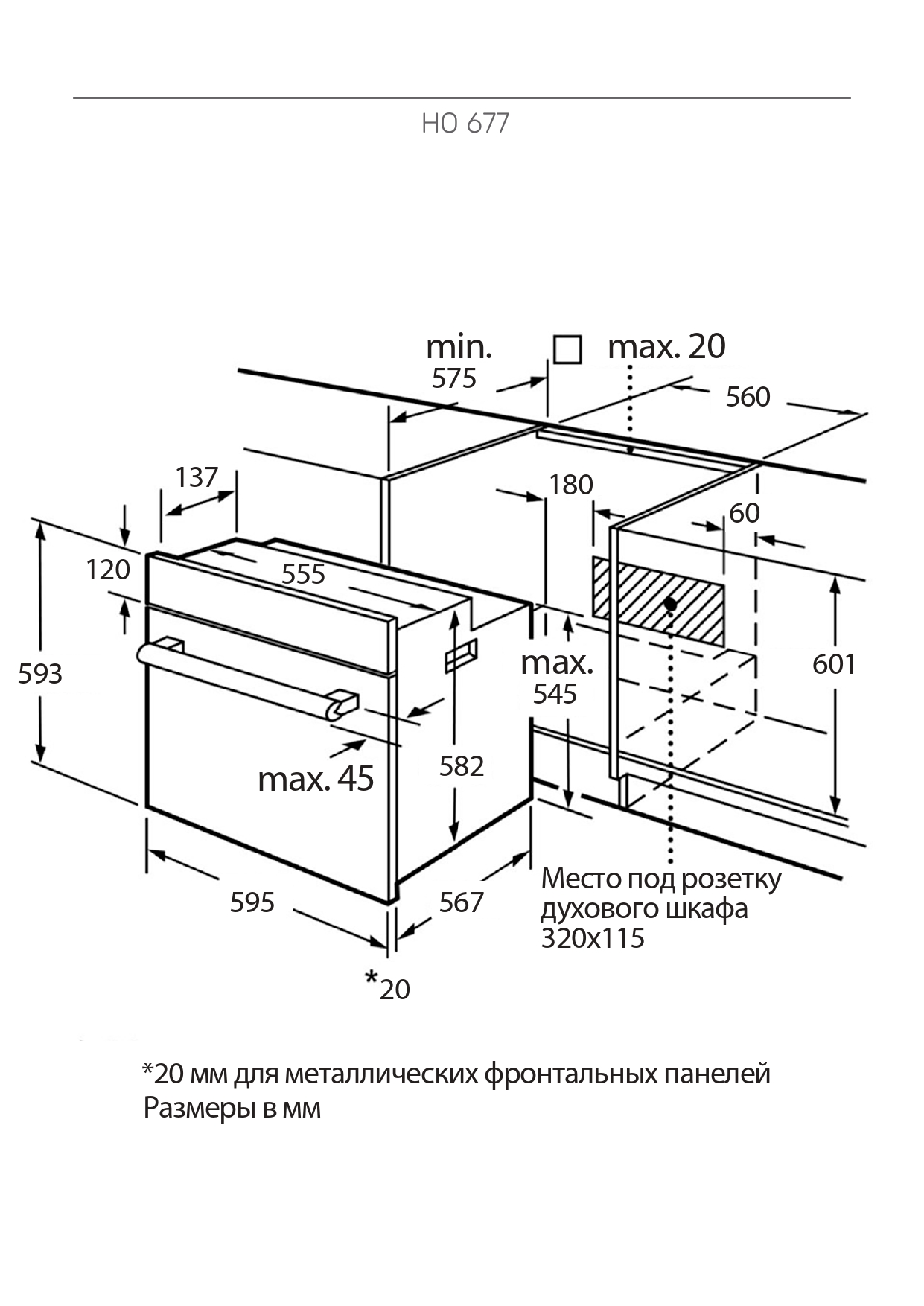 картинка Духовой шкаф Kuppersberg HO 678 BX 