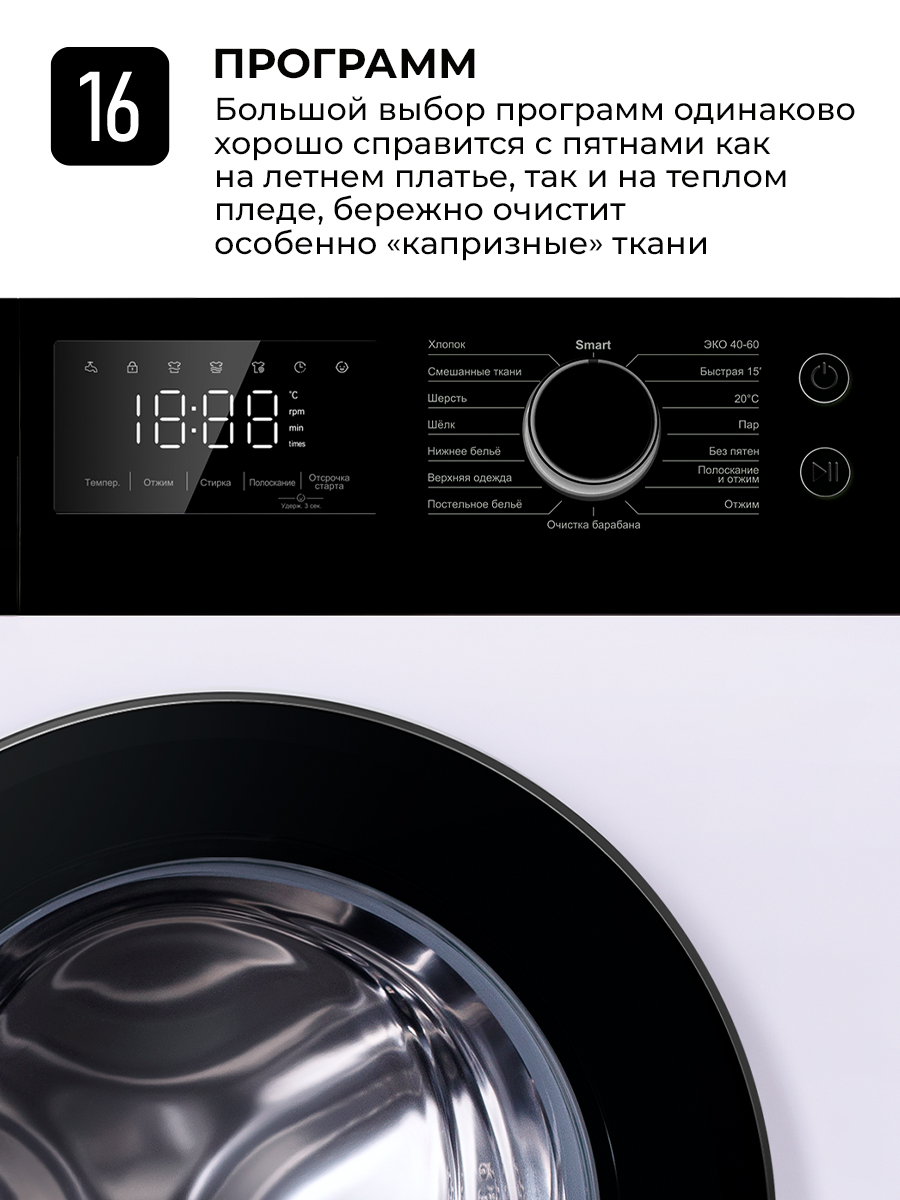 картинка Стиральная машина с паром Lex LWM08012WBLID 