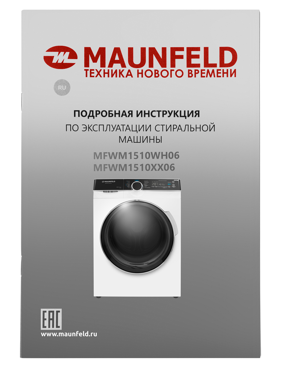 картинка Комплект Maunfeld MFWM1510WH06+MFDM1410WH07+WM-SK03 