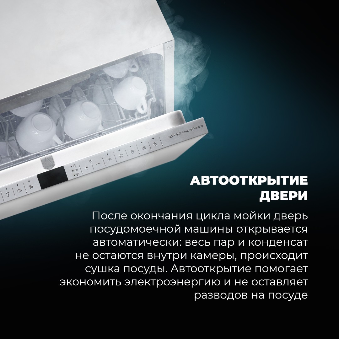 картинка Посудомоечная машина Delonghi DDW 08F AQUAMARINE ECO 